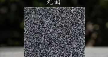 开封 芝麻黑光面