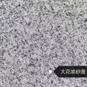 开封 芙蓉白（芝麻白大花）荔枝面