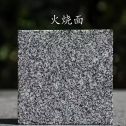 开封 芝麻黑火烧面