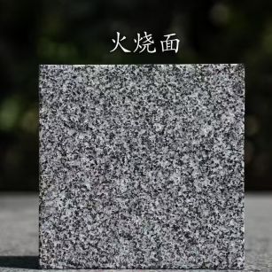 开封 芝麻黑火烧面