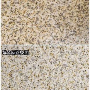 开封 黄金麻光面，荔枝面