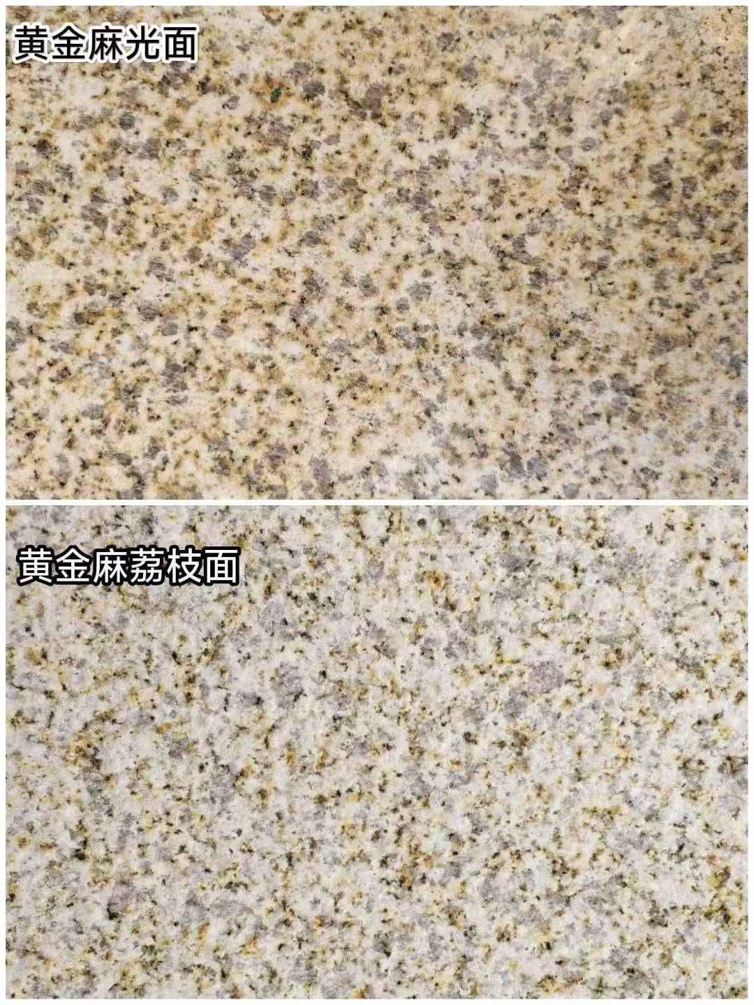 开封 黄金麻光面，荔枝面